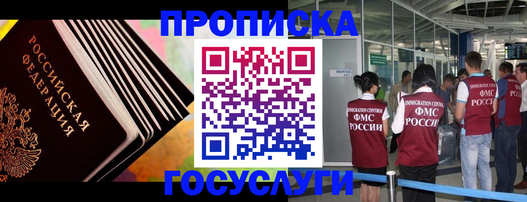 где прописаться в Заозёрном