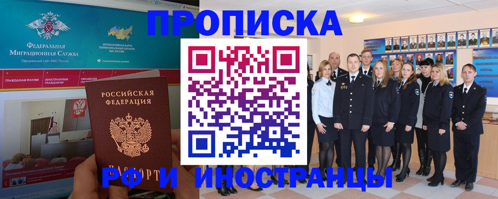 временная регистрация адрес в Заозёрном