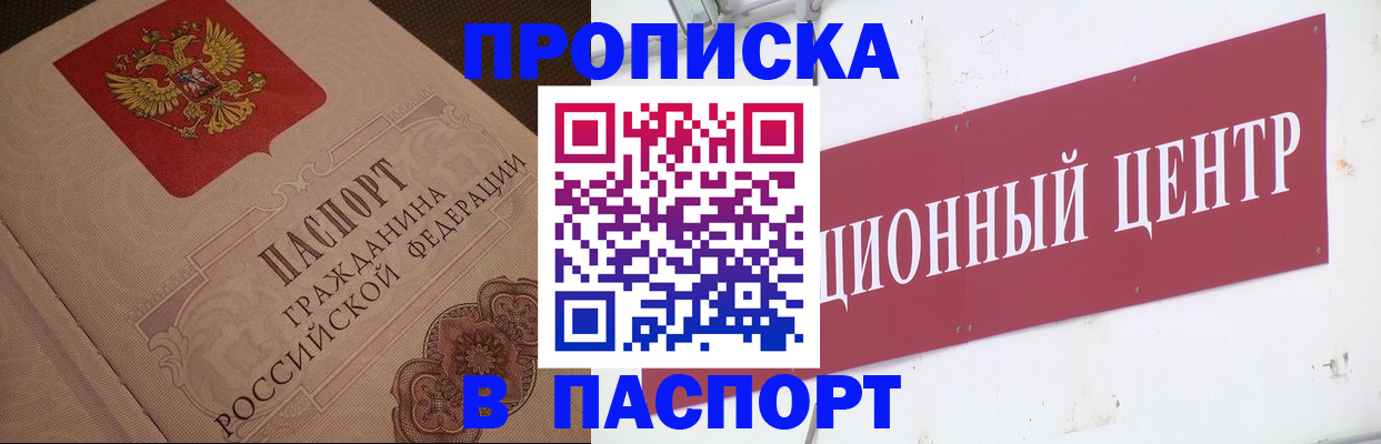 регистрация в Заозёрном